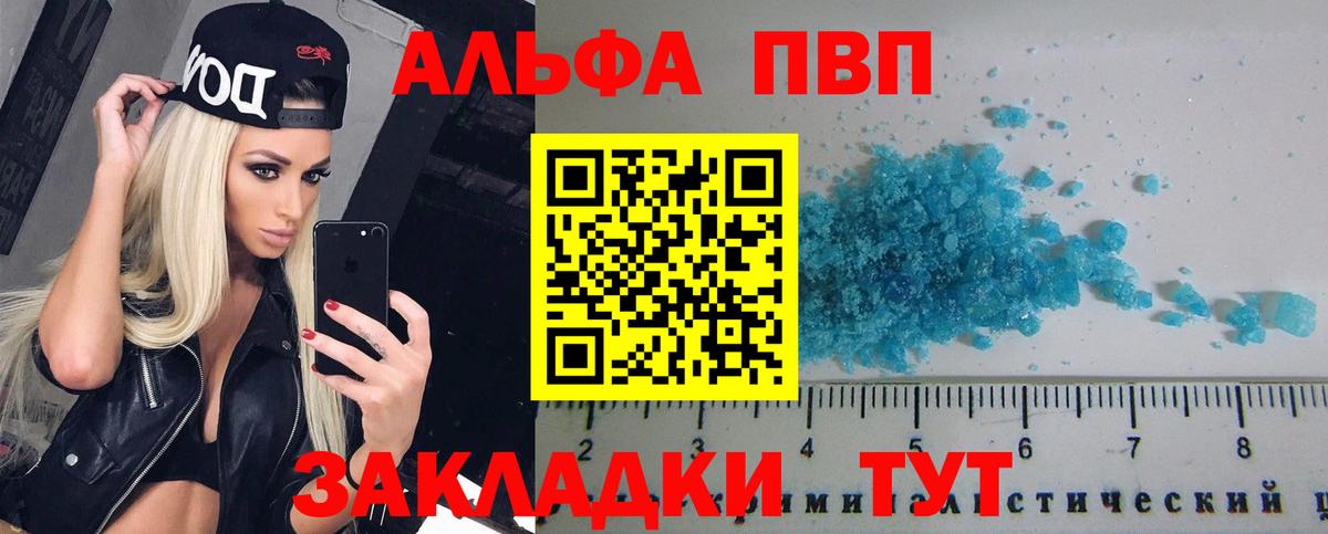 Alfa_PVP кристаллы Качканар