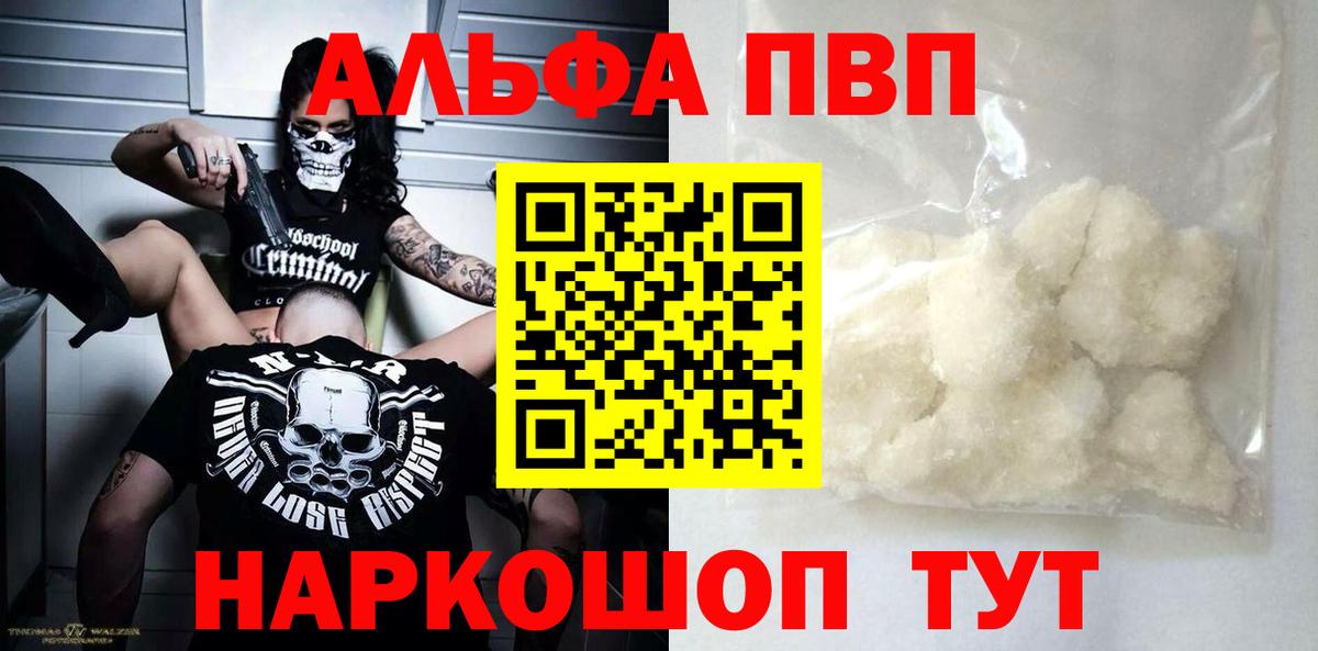 APVP  Alpha-PVP СК КРИС  Вход с VPN  Качканар  А ПВП СК КРИС 