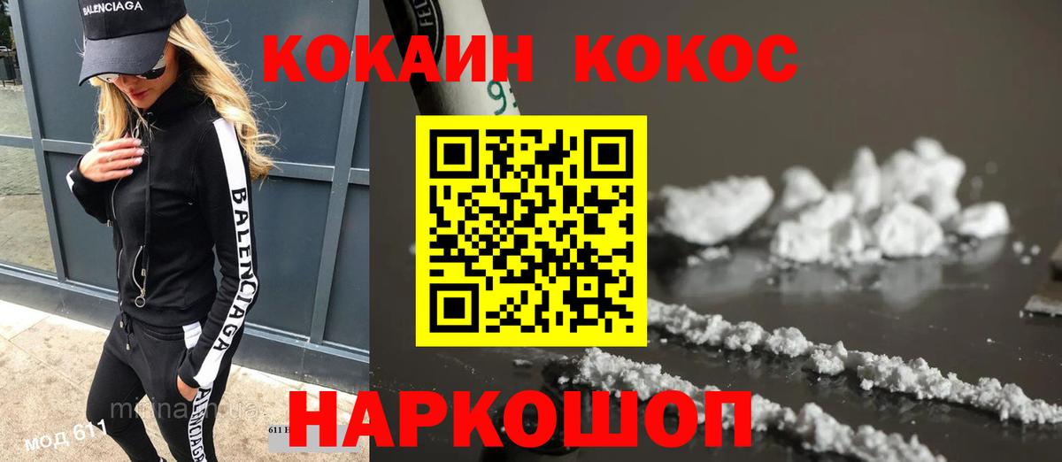Качканар  КОКАИН Боливия  Вход с VPN  Кокаин 99% 