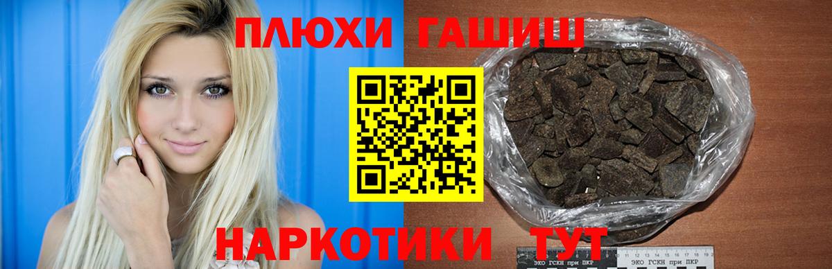ГАШИШ Ice-O-Lator Качканар