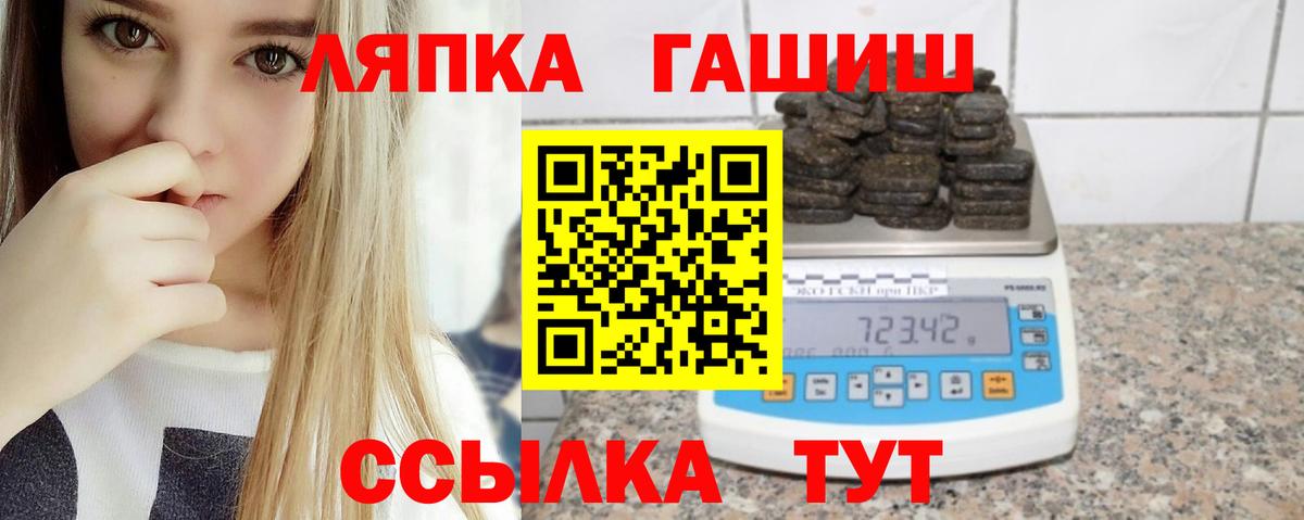 ГАШ индика сатива  ГАШИШ  Качканар  Гашиш гашик  Вход с VPN 