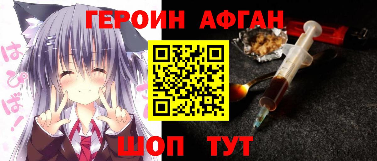 Качканар  Героин белый  Вход с VPN 