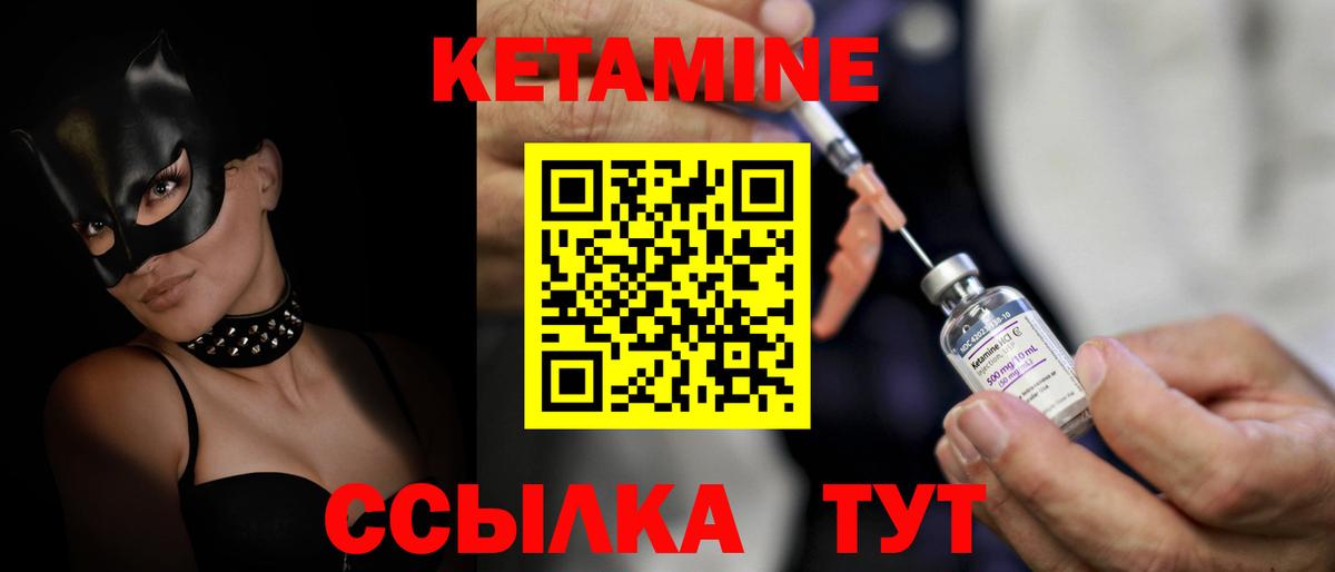 КЕТАМИН ketamine  маркетплейс клад  Качканар  Вход с VPN 