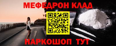 мефедрон VHQ Конаково