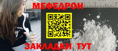 мефедрон VHQ Конаково