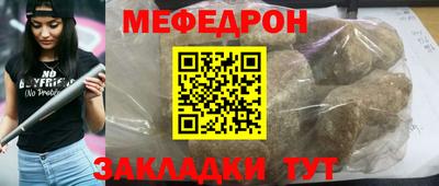 мефедрон VHQ Конаково