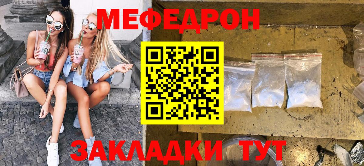Меф  МЯУ-МЯУ  Качканар  Вход с VPN  продажа наркотиков  МЯУ-МЯУ VHQ  МЯУ-МЯУ 4 MMC 