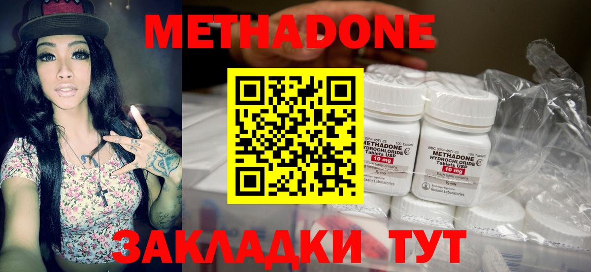 МЕТАДОН белоснежный Качканар