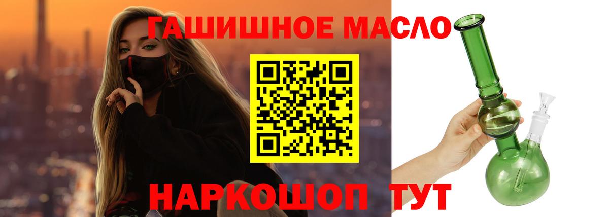Качканар  Дистиллят ТГК вейп  гидра ссылка  Вход с VPN 